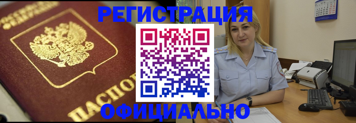 временная регистрация в квартире в Сосновом Бору