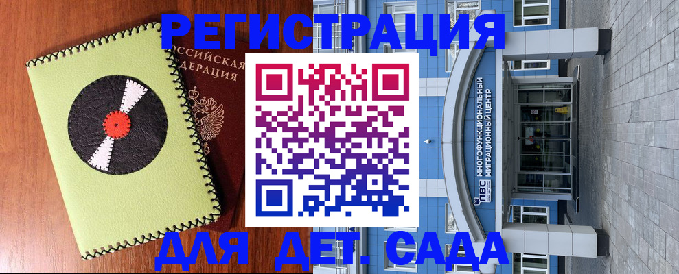 прописка для военкомата в Сосновом Бору