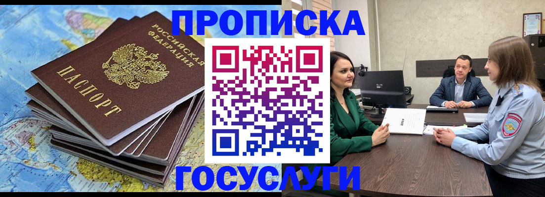 временная регистрация собственник в Сосновом Бору